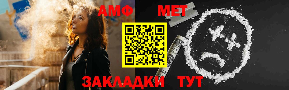АМФ 98% Киров