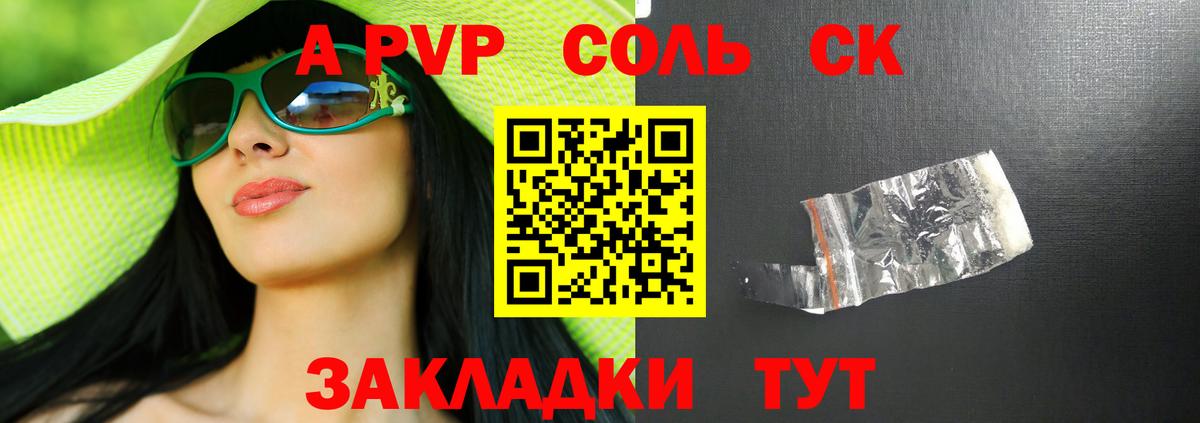 Alpha PVP Crystall Киров