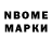 Марки N-bome 1,5мг Jay Shantz