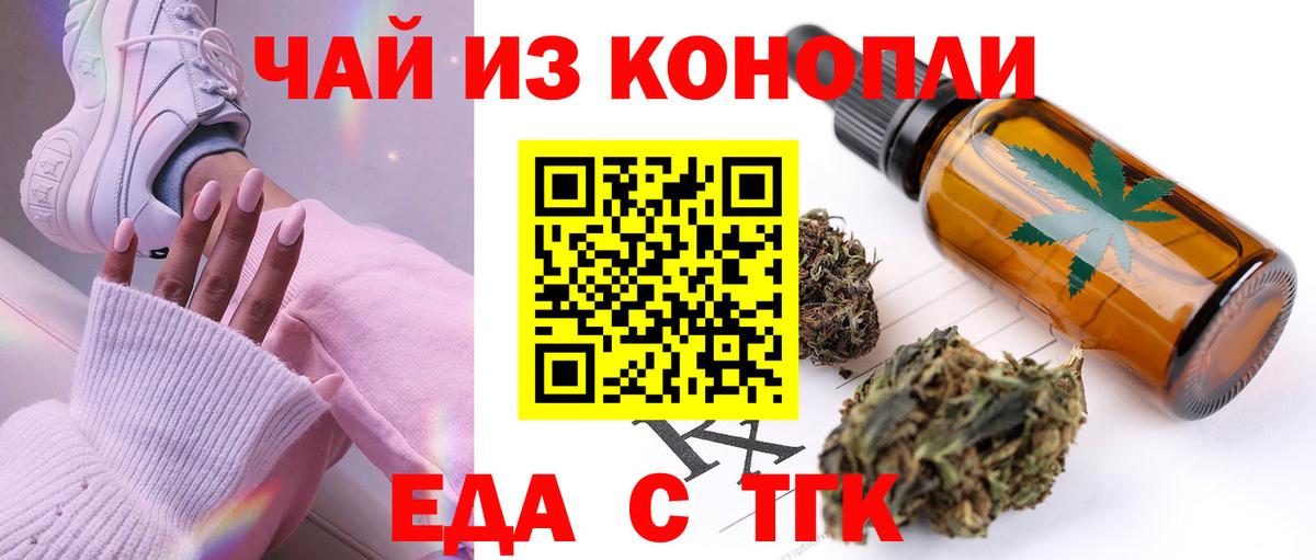 Киров  Еда ТГК марихуана  Вход с VPN 
