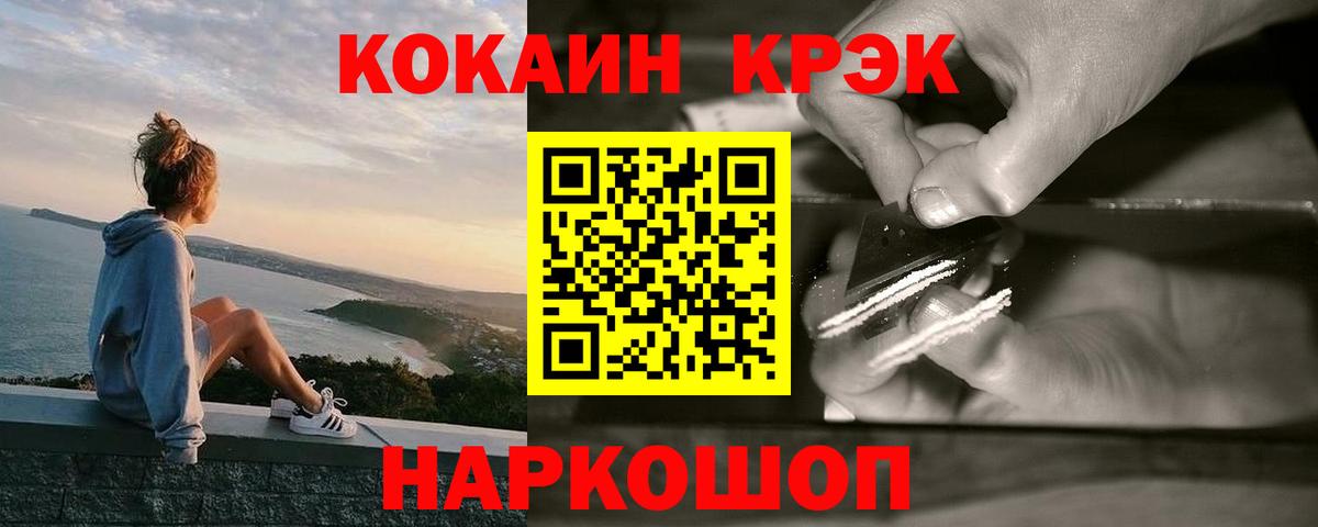 Cocaine Колумбийский Киров
