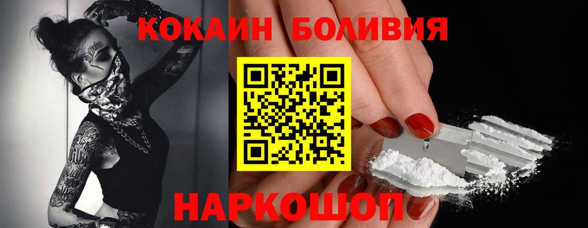 Кокаин Колумбийский  Кокаин  КОКАИН Эквадор  Киров  Вход с VPN 