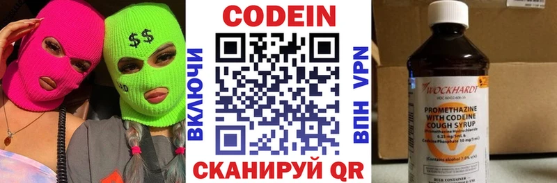 Кодеин напиток Lean (лин)  Киров 