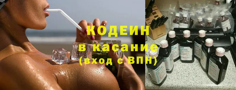 Кодеин напиток Lean (лин)  Киров 