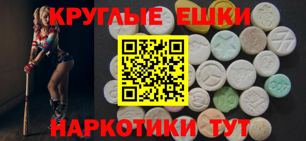 ЭКСТАЗИ 300 mg Киров