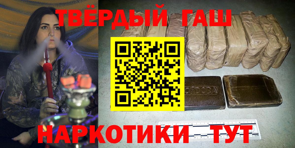 Киров  ГАШИШ hashish  Гашиш Cannabis  Вход с VPN 