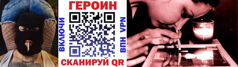 ГЕРОИН белый  МЕГА ONION  Киров 