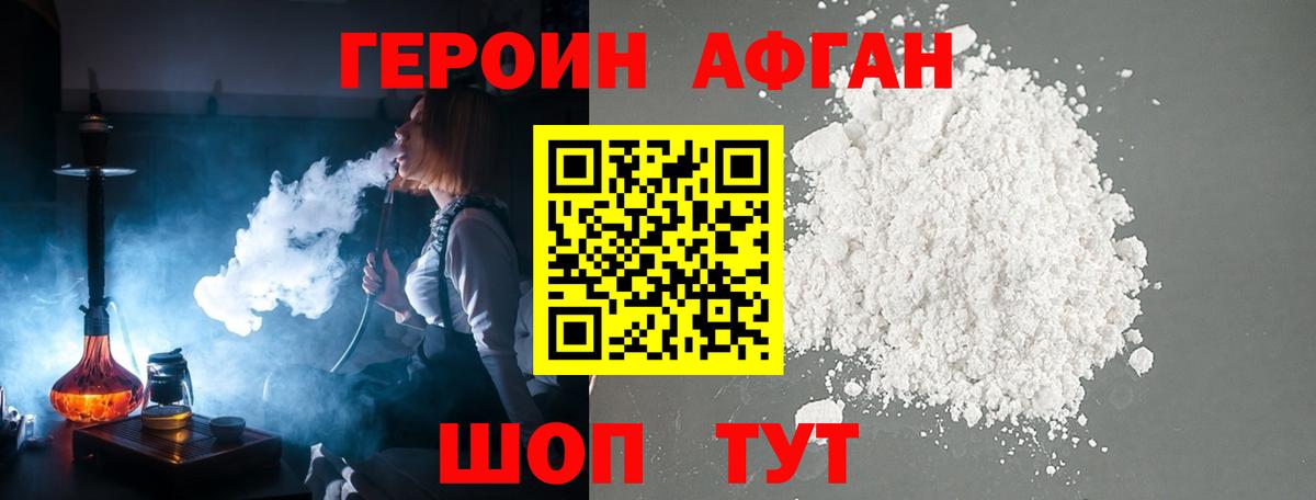 ГЕРОИН гречка  Вход с VPN  Киров 