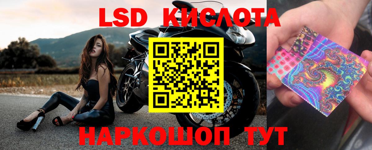 Киров  Лсд 25 экстази ecstasy  ЛСД экстази кислота  blacksprut   Вход с VPN 
