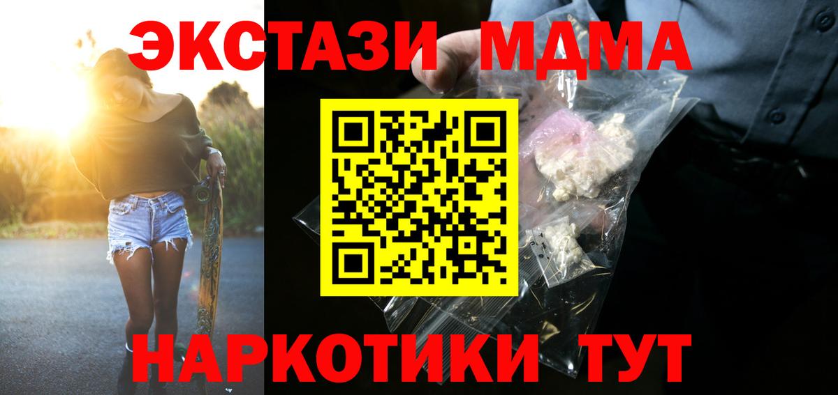 Киров  МДМА  Вход с VPN  МДМА VHQ 
