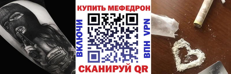Мефедрон кристаллы omg ссылка Киров