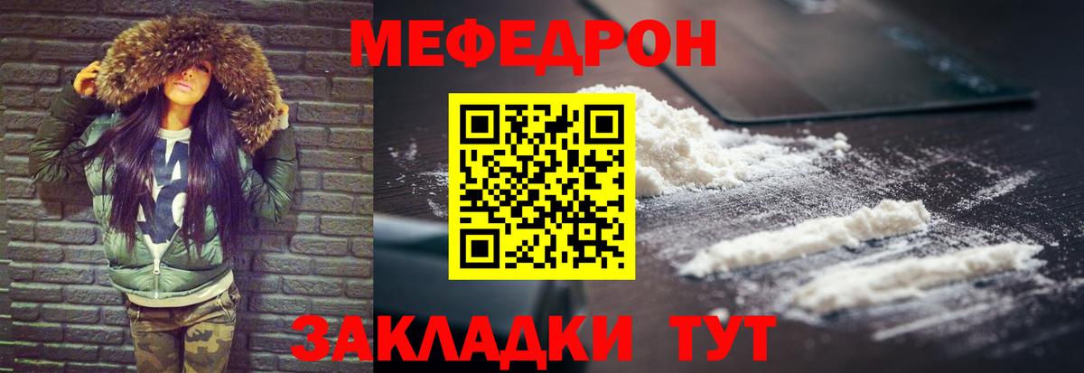 МЕФ  Вход с VPN  МЯУ-МЯУ mephedrone  Киров  Мефедрон мяу мяу 