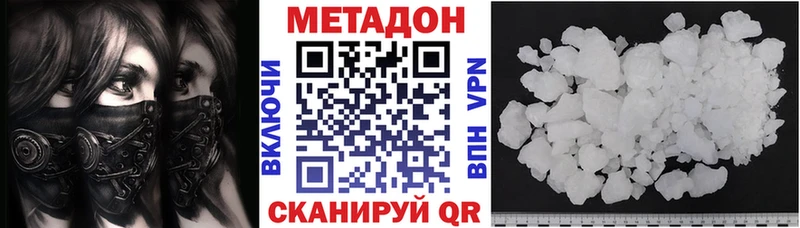 МЕТАДОН methadone  Киров 