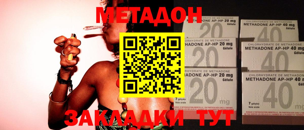 МЕТАДОН кристалл Киров
