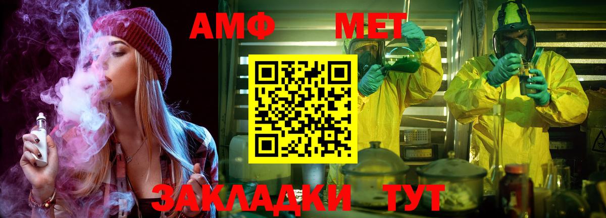 МЕТАМФЕТАМИН Methamphetamine Киров