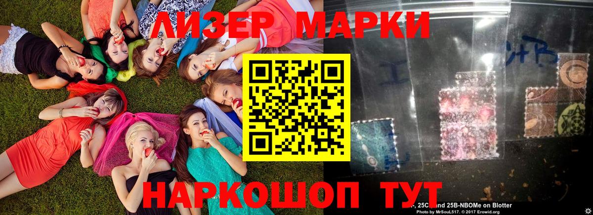 Марки 25I-NBOMe 1500мкг  Вход с VPN  Наркотические марки  Марки 25I-NBOMe 1500мкг  Киров 